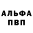APVP VHQ Vova Avdeev