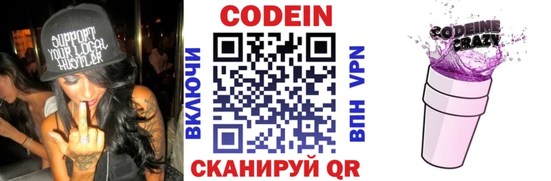 Кодеиновый сироп Lean напиток Lean (лин)  MEGA ссылки  Урень 