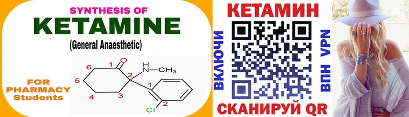 хочу наркоту  мега ТОР  КЕТАМИН ketamine  Урень 