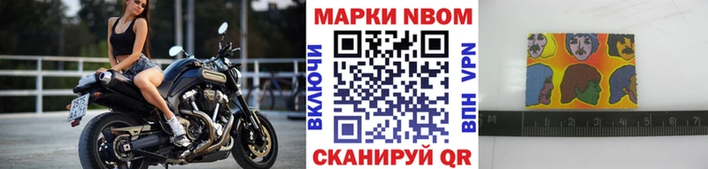 Марки NBOMe 1,5мг  Урень 